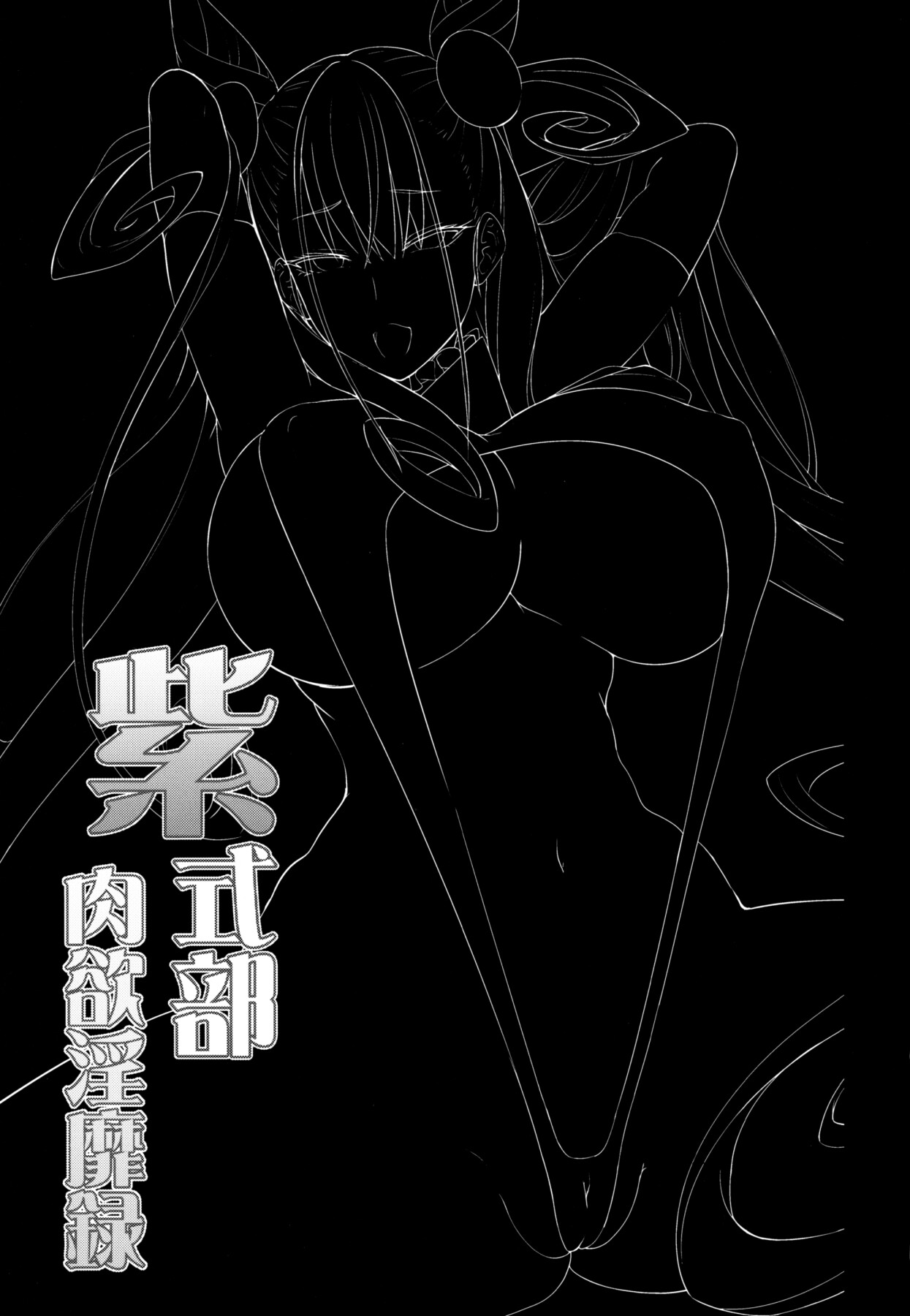 Hentai Manga Comic-Records of Murasaki Shikibu's Impure Lust-Read-23